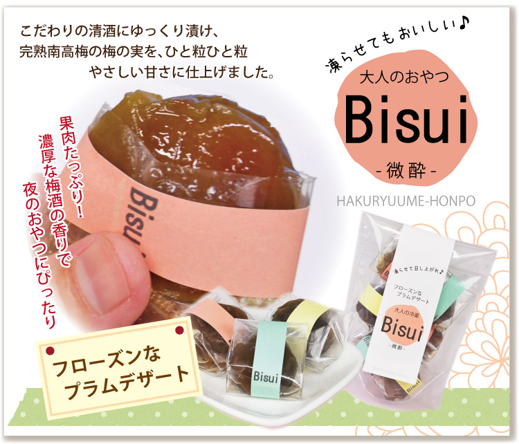 bisui-750-642.jpg