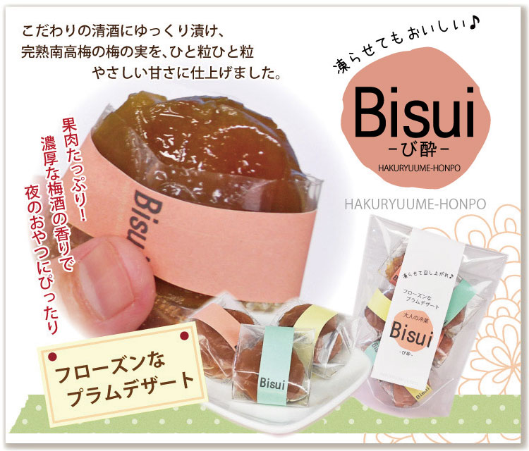bisui-750-642.jpg